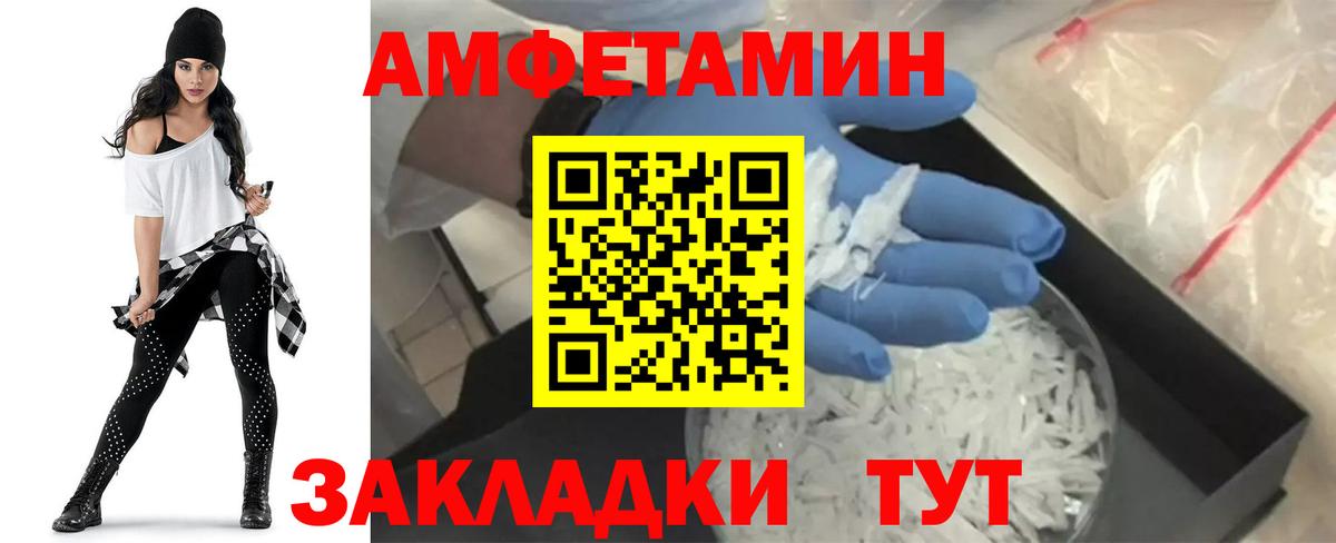 Amphetamine  Amphetamine Розовый  АМФ  Касимов  Вход с VPN 