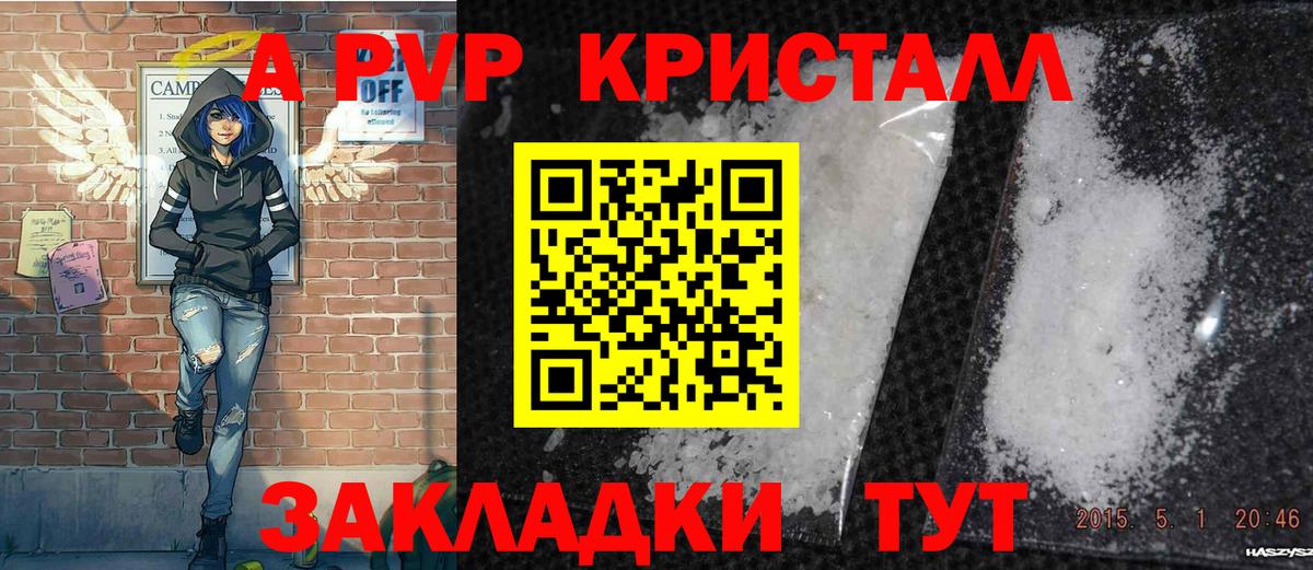 A PVP СК КРИС  A-PVP  Касимов  Alfa_PVP крисы CK  Вход с VPN 