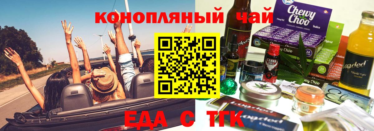 Касимов  Cannafood конопля  Вход с VPN 