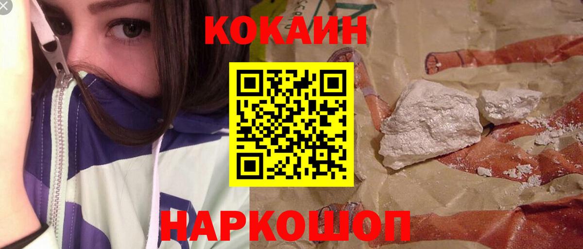 Кокаин Колумбийский  Кокаин FishScale  Касимов  Вход с VPN 