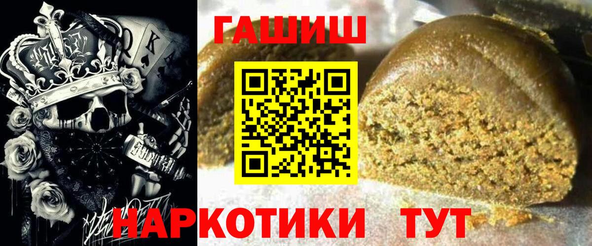 Касимов  ГАШИШ Cannabis  Гашиш  Вход с VPN 