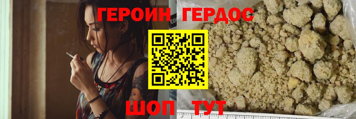 Касимов  Героин Heroin  Вход с VPN 