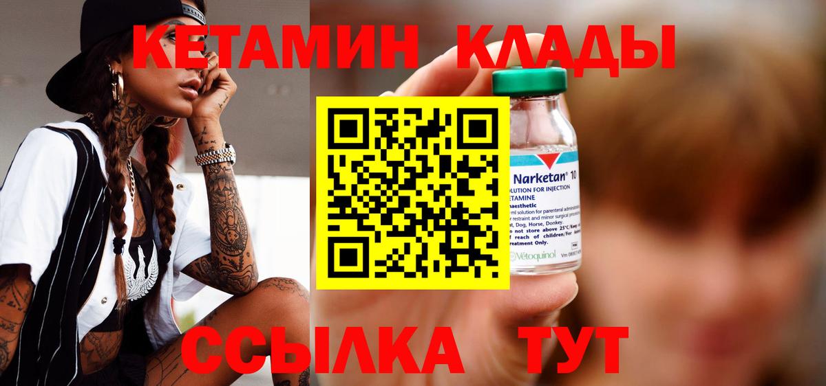 Касимов  OMG   Вход с VPN  КЕТАМИН VHQ 