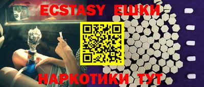 экстази Донецк