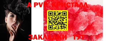 альфа пвп VHQ Жуковский
