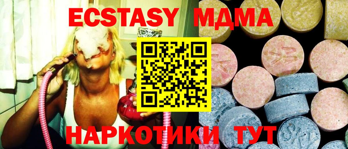 МДМА кристаллы  Вход с VPN  Касимов 