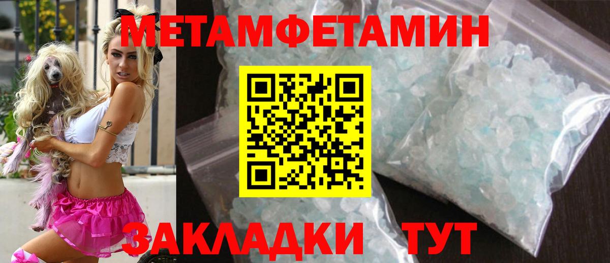 Первитин кристалл Касимов